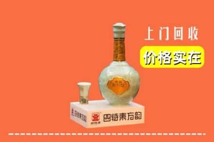诚信求购:宣城高价回收四特酒