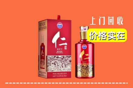 诚信求购:宣城高价回收仁酒