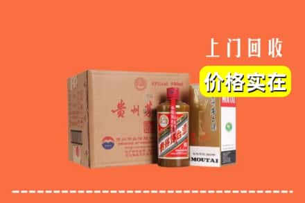 诚信求购:宣城高价回收精品茅台酒