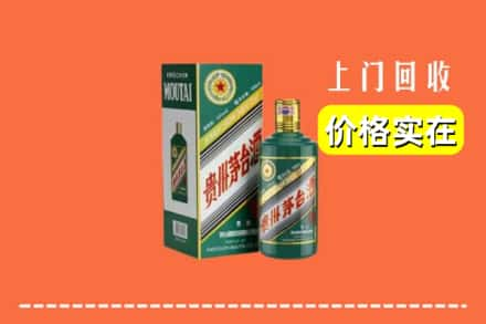 宣城回收纪念茅台酒